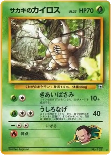 Blaine's Charmander