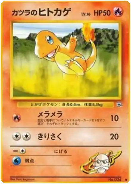 Blaine's Vulpix