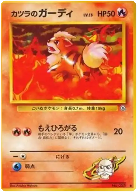Blaine's Ponyta