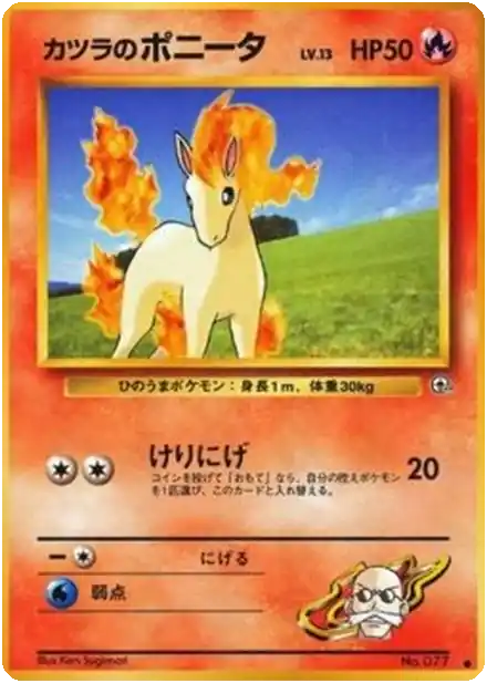 Blaine's Charmeleon