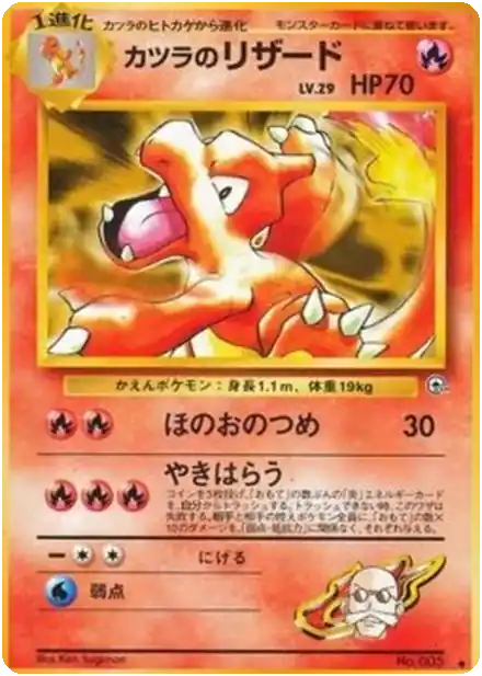 Blaine's Rapidash