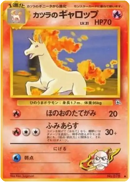 Blaine's Magmar