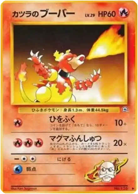 Blaine's Charizard
