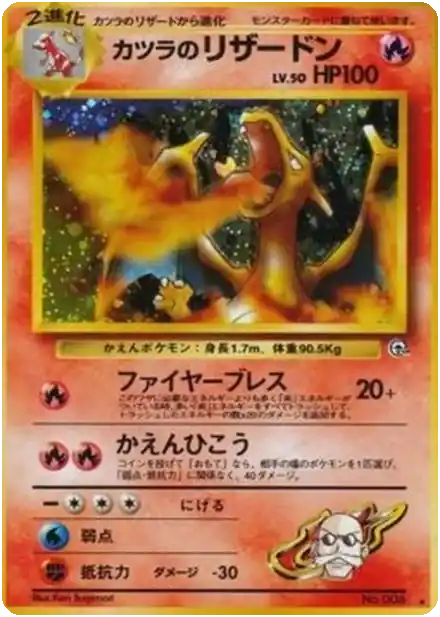 Blaine's Ninetales