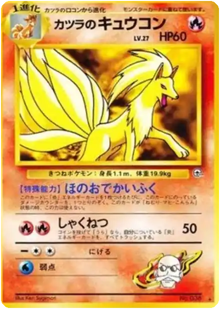 Blaine's Arcanine
