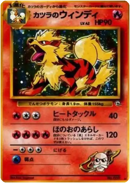 Blaine's Moltres