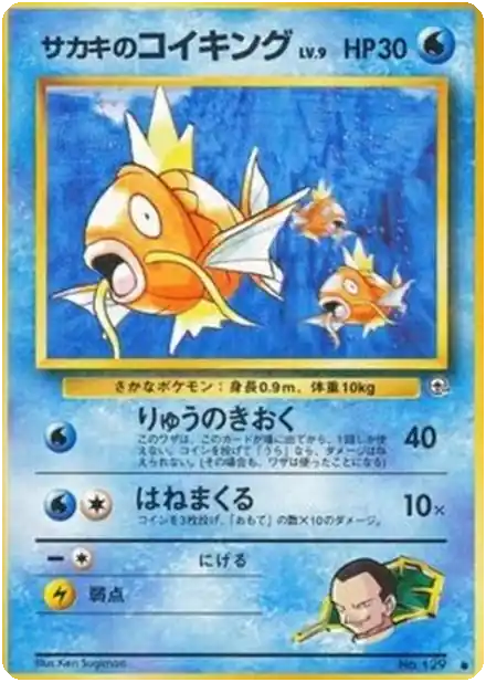 Sabrina's Golduck