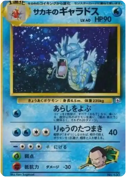 Lt. Surge's Raichu