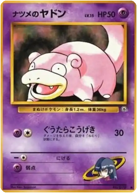 Sabrina's Drowzee