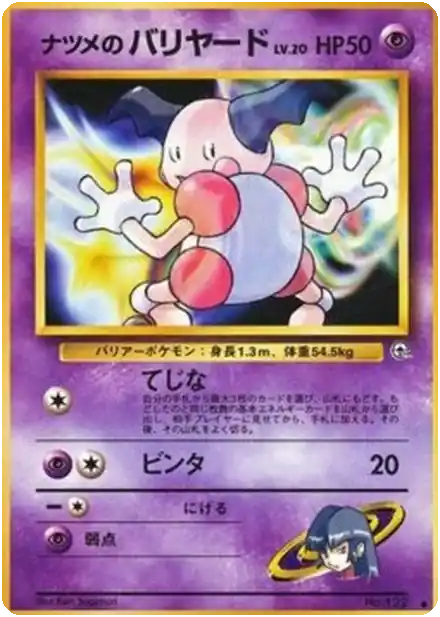 Sabrina's Kadabra