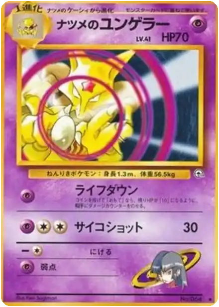 Sabrina's Slowbro