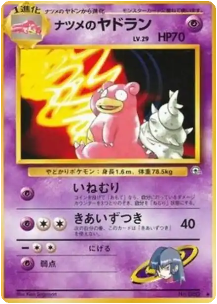 Sabrina's Gastly