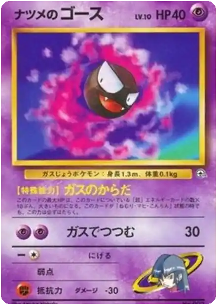Sabrina's Haunter