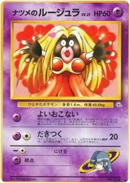 Sabrina's Alakazam