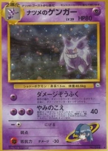 Sabrina's Gengar
