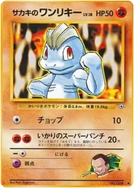 Blaine's Rhyhorn