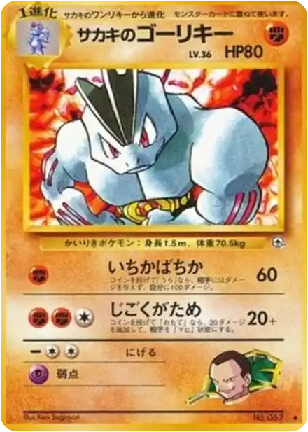 Brock's Dugtrio