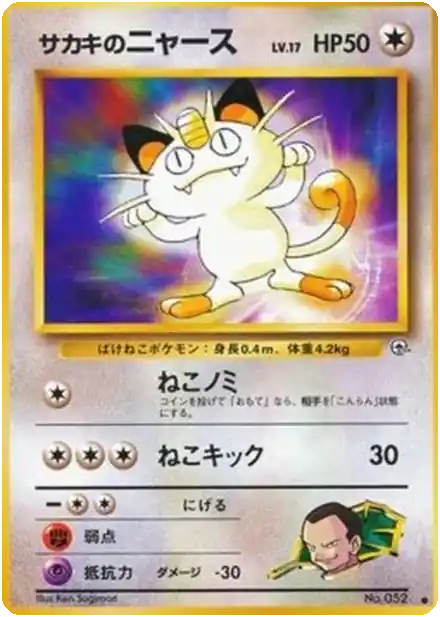 Blaine's Doduo