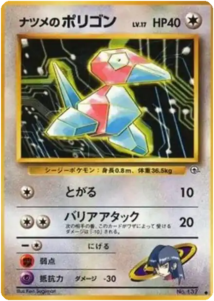 Blaine's Kangaskhan