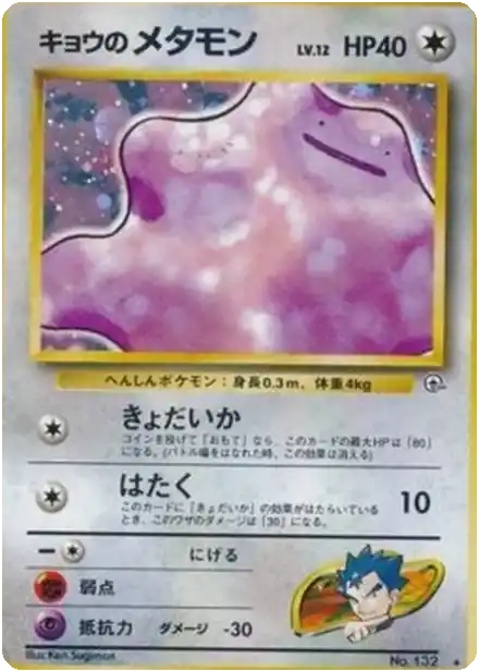 _____'s Chansey