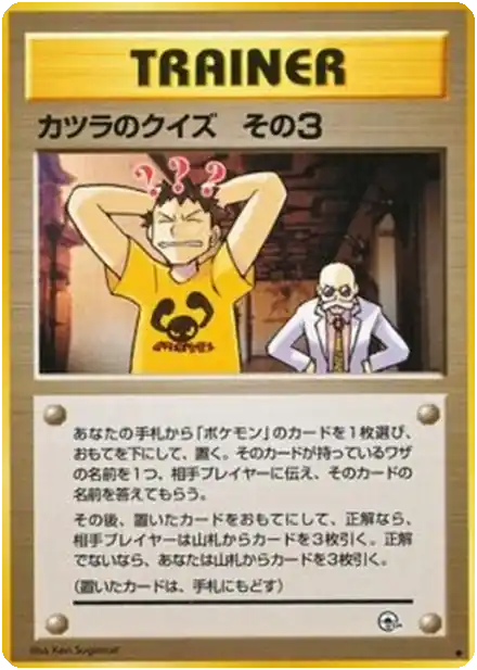 Cinnabar City Gym