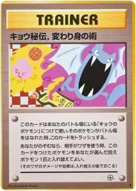 Fuchsia City Gym