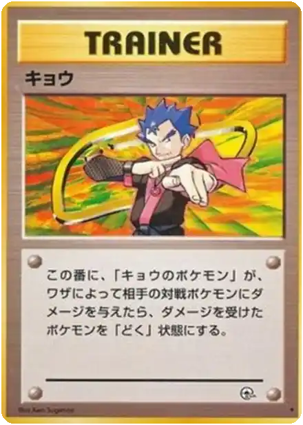 Viridian City Gym
