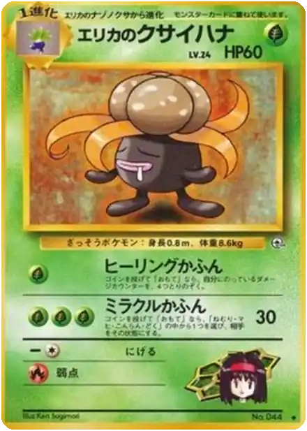 Erika's Gloom