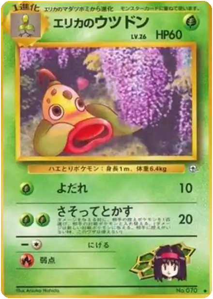 Erika's Exeggcute