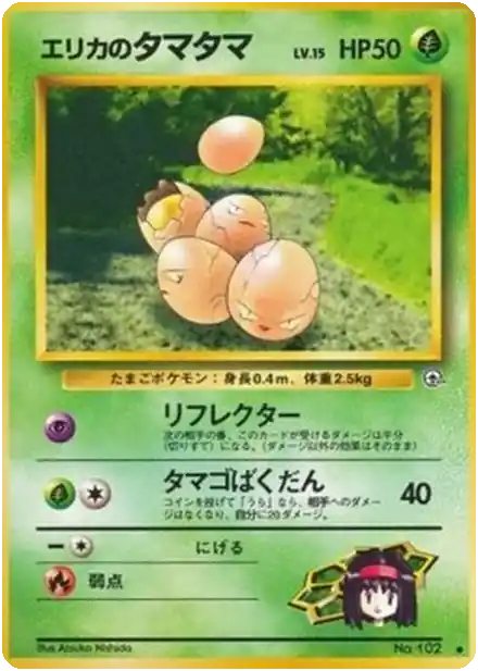 Erika's Exeggutor