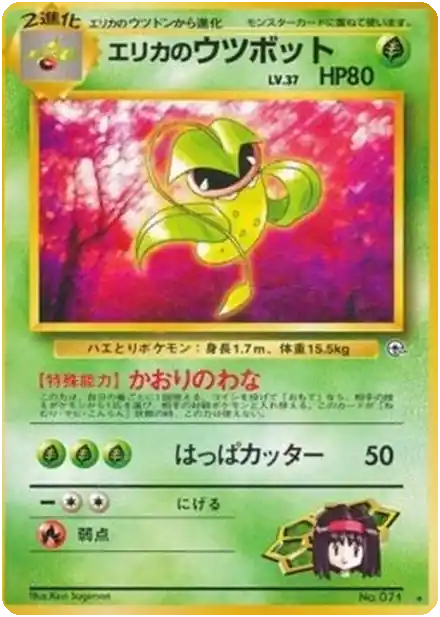 Rocket's Scyther