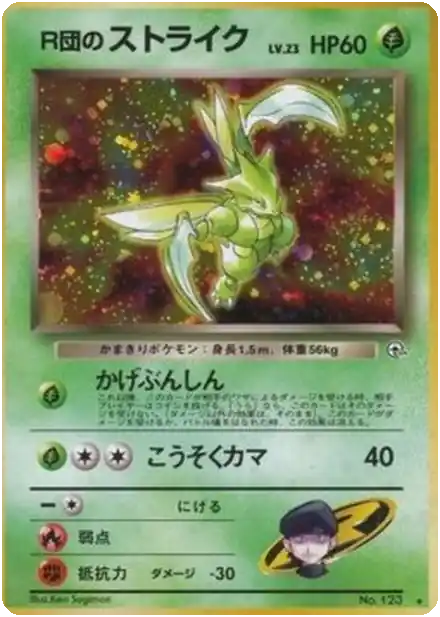 Brock's Vulpix