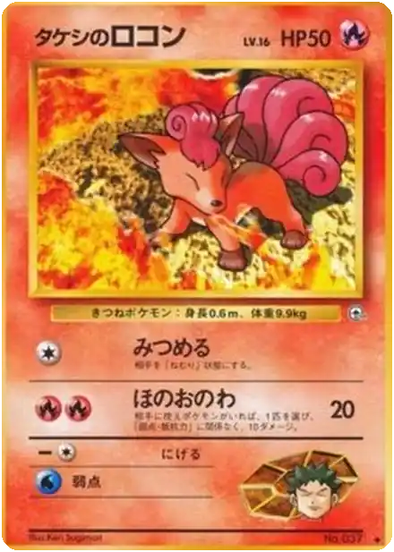 Rocket's Moltres
