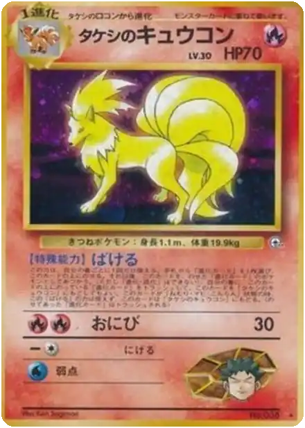 Misty's Psyduck