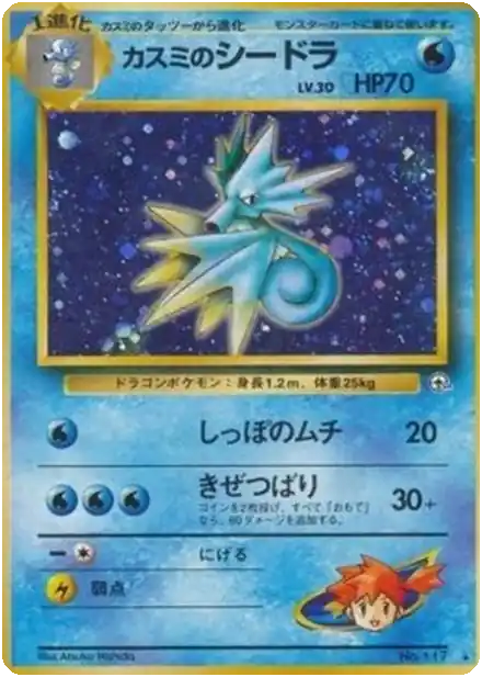 Lt. Surge's Magnemite