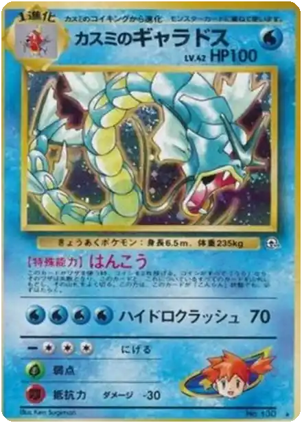 Lt. Surge's Voltorb
