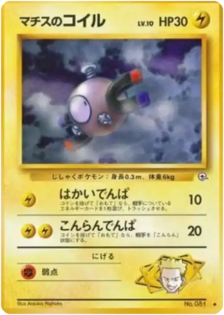 Brock's Sandshrew