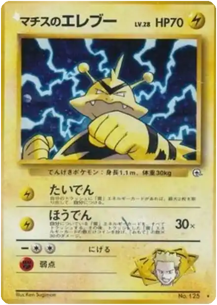 Brock's Mankey