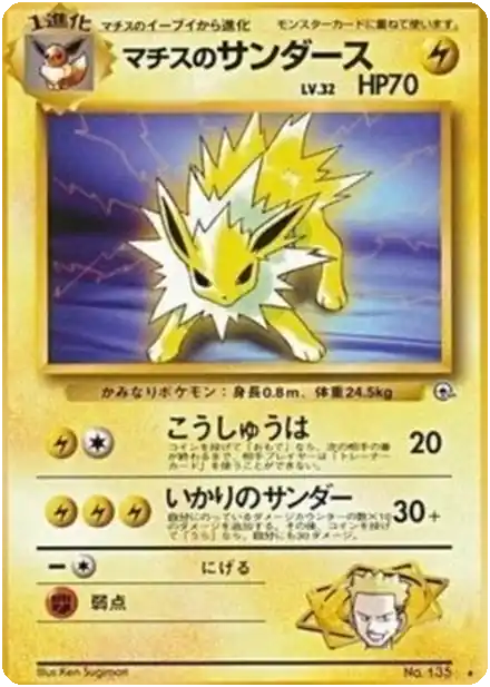 Brock's Geodude