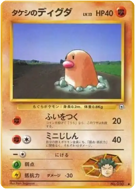 Brock's Rhyhorn