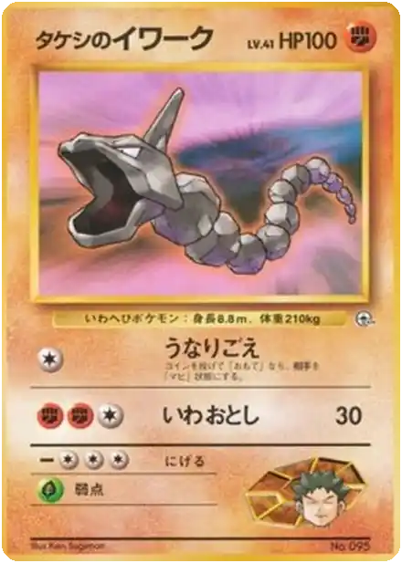 Brock's Golem