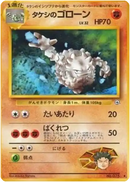 Lt. Surge's Spearow