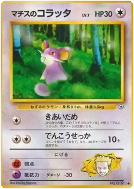 Brock's Lickitung