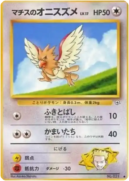 Lt. Surge's Eevee