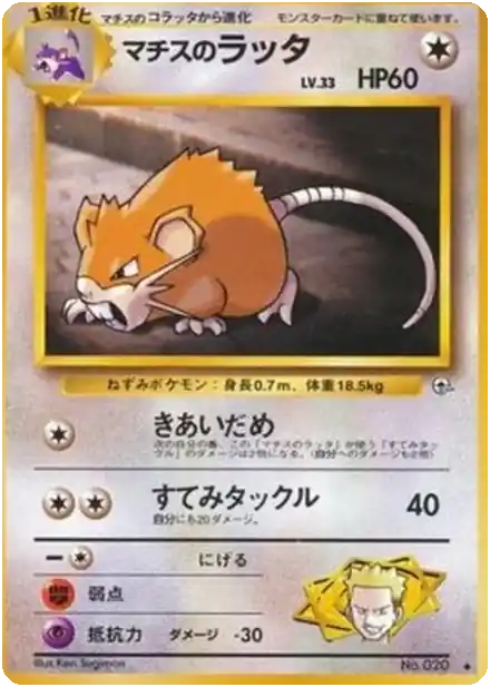 Lt. Surge's Fearow