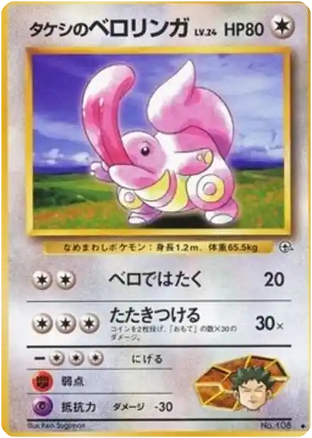 Erika's Dragonair
