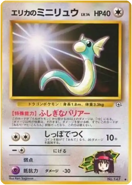 Misty's Duel