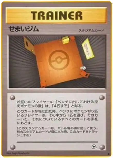 Misty's Wrath