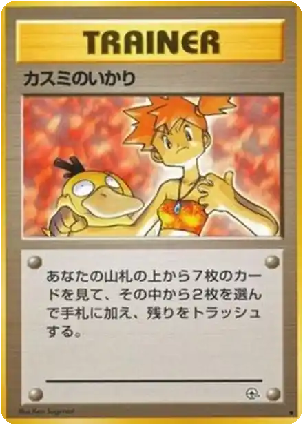 Cerulean City Gym