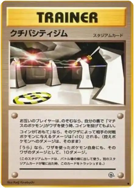 Lt. Surge's Treaty